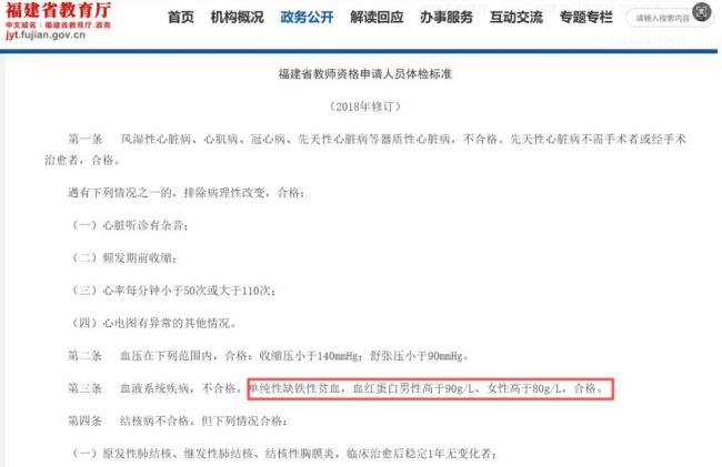 因地贫基因遭解聘女子发声 无症状携带者成“绊脚石”