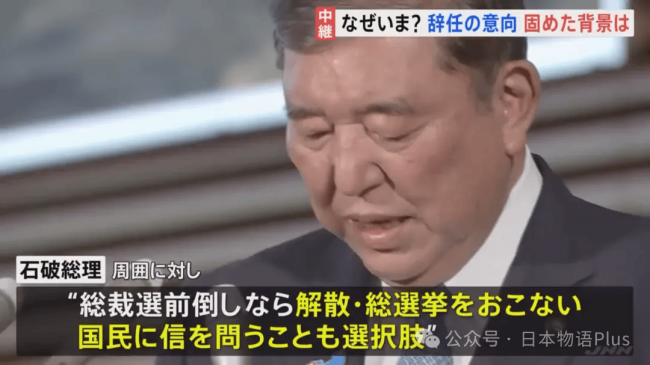 小泉进次郎团队被曝请水军 政坛角逐再添变数