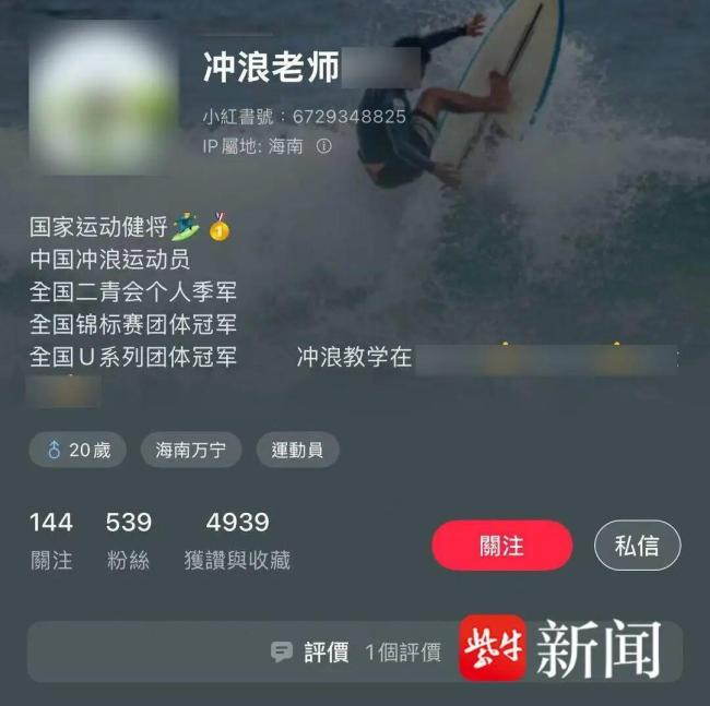 小伙学冲浪“闪了腰”致截瘫 意外引发截瘫索赔案