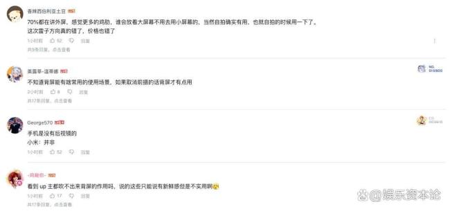 小米17发布会雷军提了37次苹果 全面对标iPhone引发争议