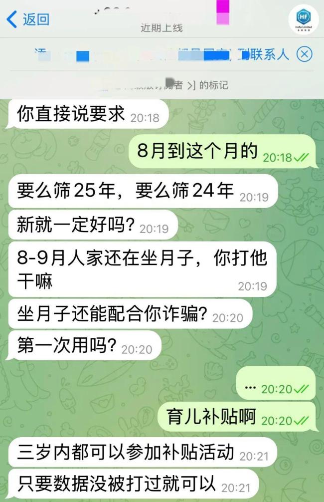 育儿补贴还没领到奶粉钱先被骗子盯上 诈骗剧本紧跟政策更新
