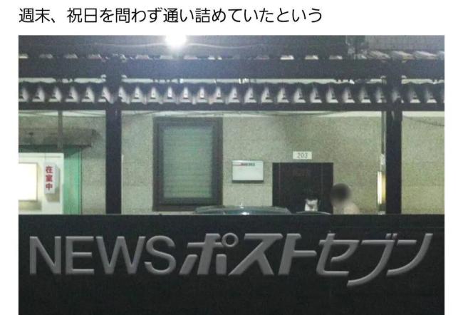 日本女市长称与男下属开房是谈工作 情人旅馆成会议地点