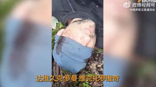 乌情报人员在俄被捕现场曝光 涉关键信息泄露