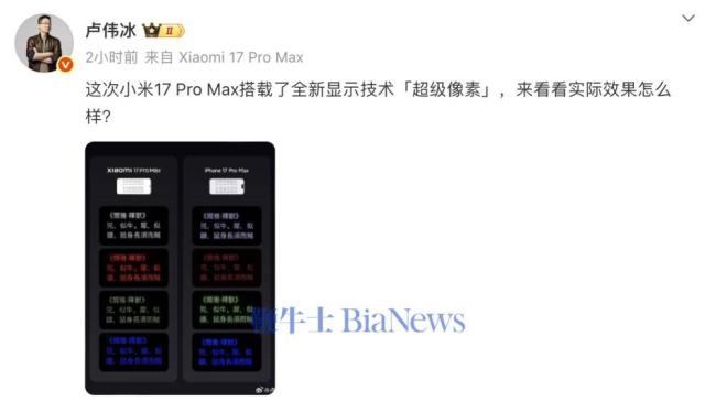 雷军宣布两项全新屏幕技术 超级像素与M10发光技术