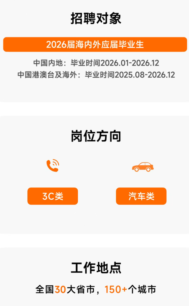 雷军称最重要的是找人和攒钱 小米加速招聘扩充团队