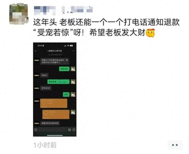 餐馆闭店后老板主动退还顾客会员费