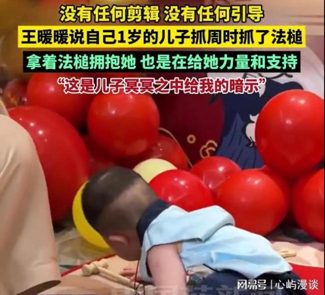 王暖暖感谢媒体保护了她的儿子 温柔的防护罩