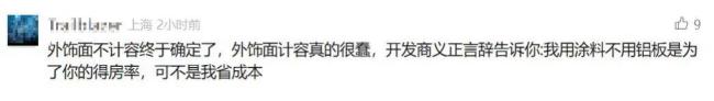 上海住宅新规有哪些修改细节 推动产品创新与变革