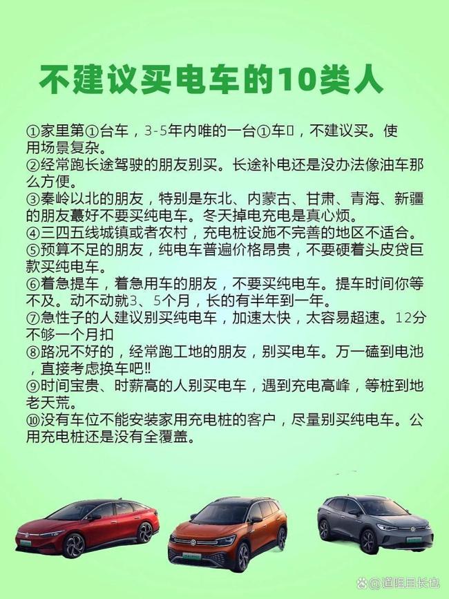 你会赶着在今年买电车吗