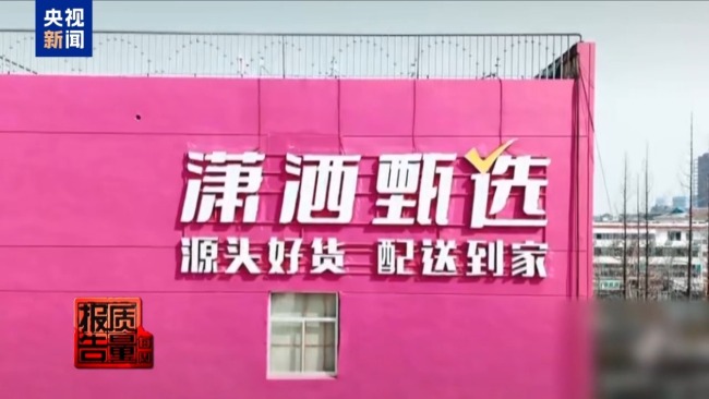 每周质量报告：私域直播如何“围猎”老年消费者