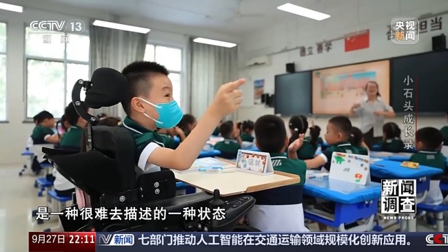 70万一针救命药进医保 罕见病男孩上学了