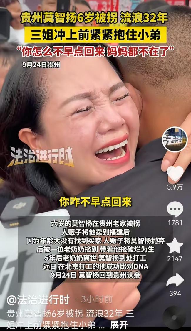 男子被拐33年寻母成功带其体检