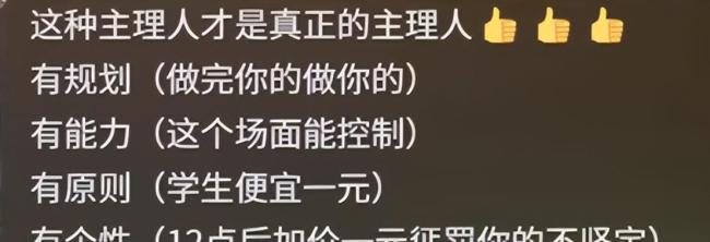 鸡排哥发声感谢网友关心 真诚服务温暖人心