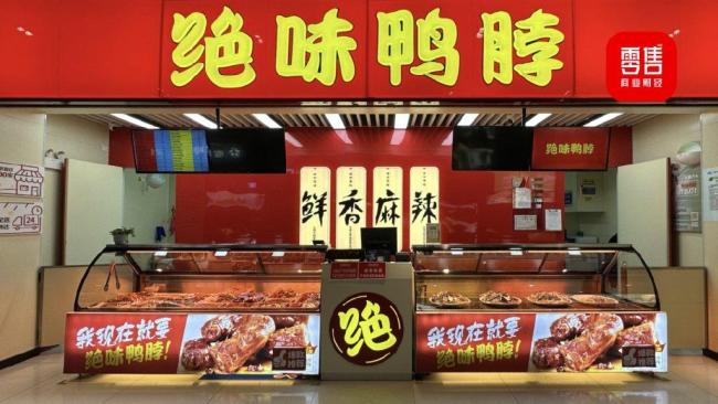 绝味食品反向造假被重罚背后 转型阵痛显现