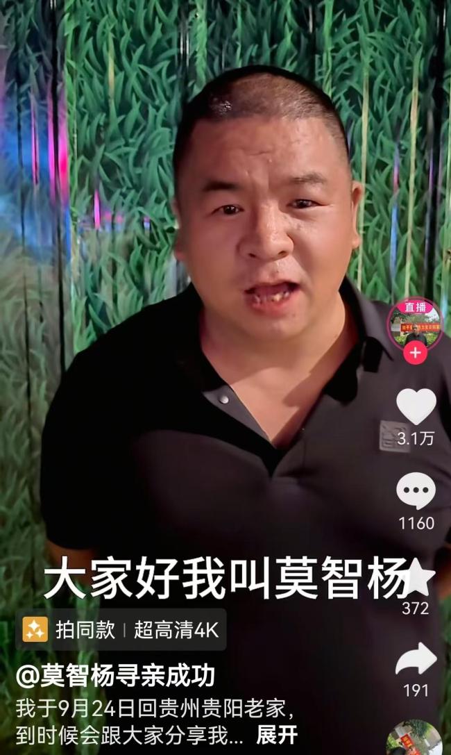 男子被拐33年寻母成功带其体检 亲人团聚泪满眶