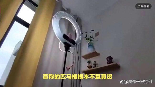 央视曝光直播新骗术 专坑老年人