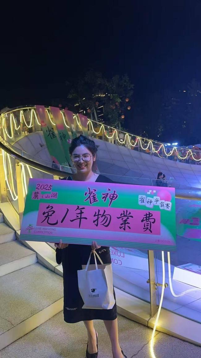 35岁成都女子拿下社区雀神称号 逆袭夺冠引关注