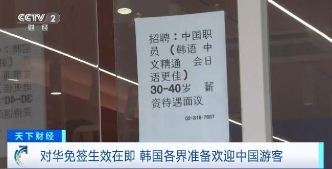 韩国小吃摊挂起中文菜单 迎接中国游客热潮