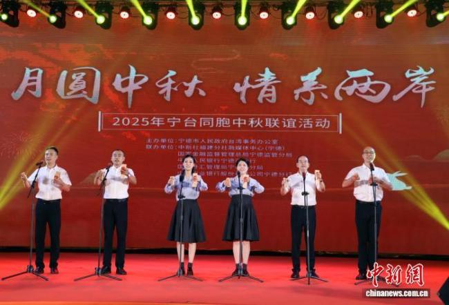 百名在闽台胞共聚宁德叙亲情 月圆中秋情系两岸