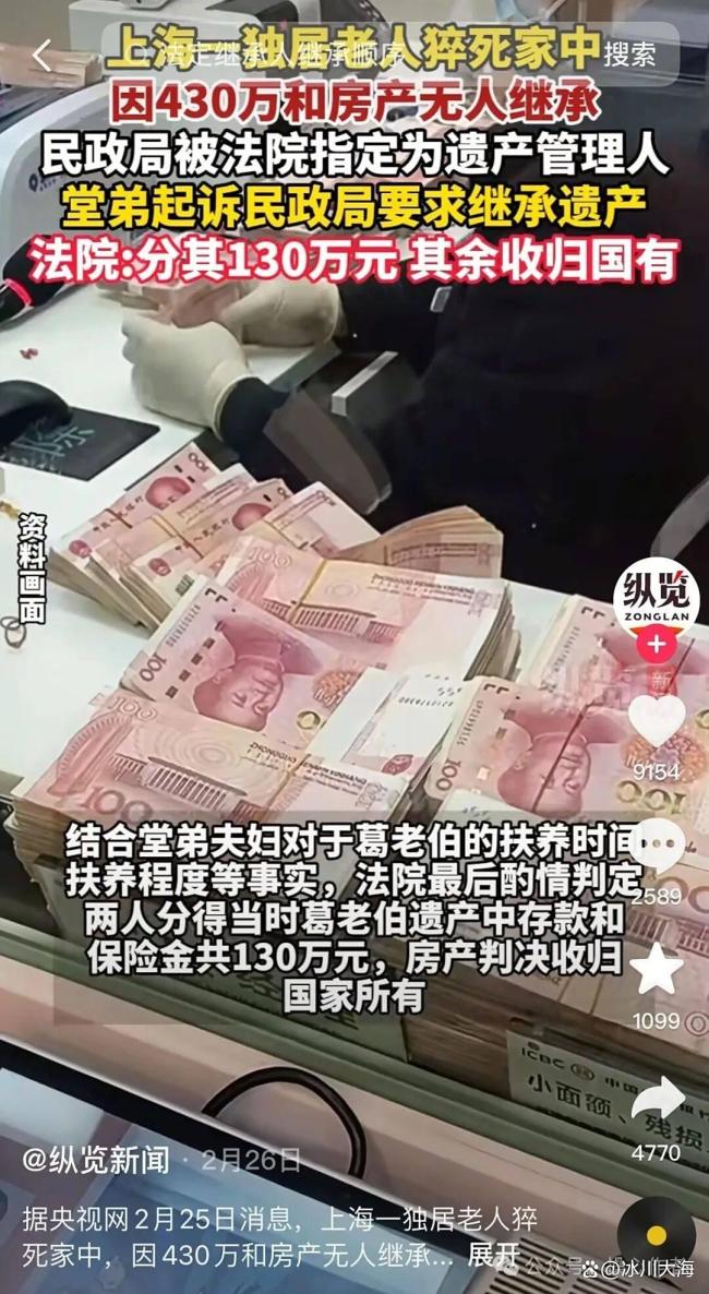 第一批丁克夫妻离世遗产留给谁 无主遗产引发关注