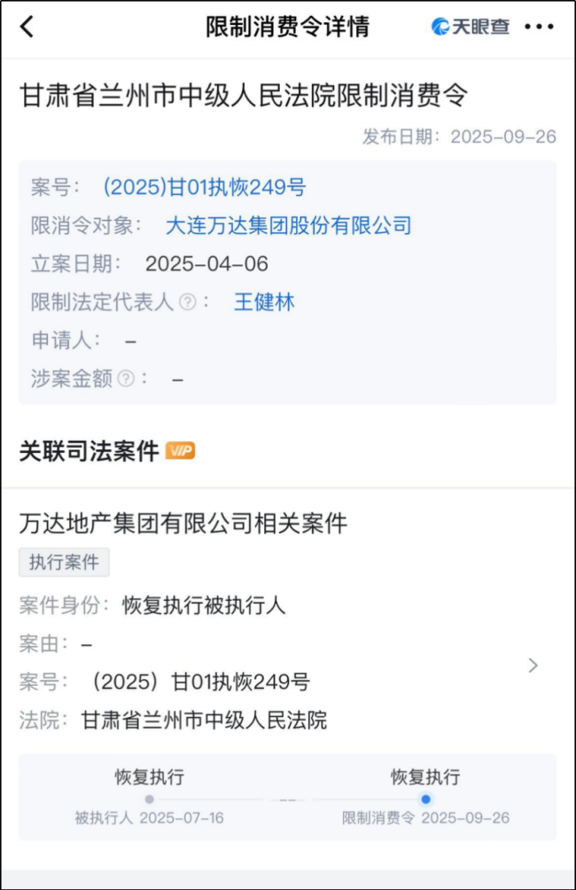 Wang Jianlin的身高限制被取消了，前富人的约束消
