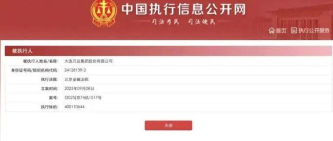 瘦成皮包骨的王健林，不能坐飞机了 昔日首富因1.86亿被限高