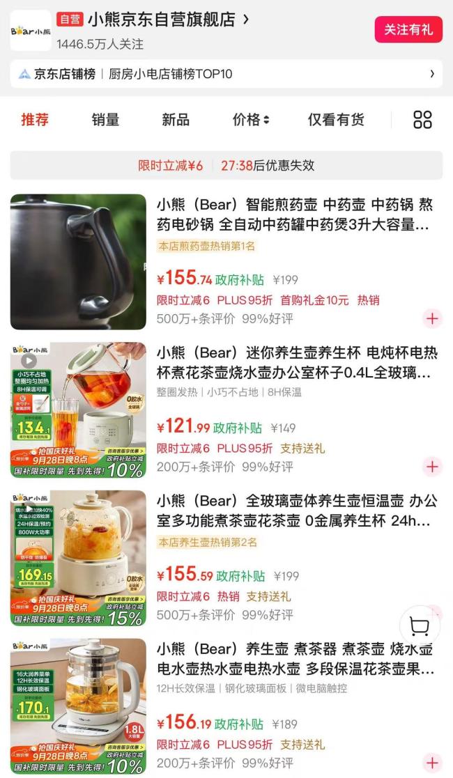 小熊電器針對養(yǎng)生壺爆炸回應(yīng) 積極跟進處理中