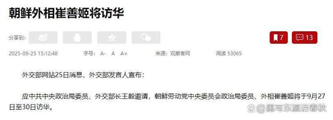 朝鲜外相月内两度访华所为何事 传递重要信号