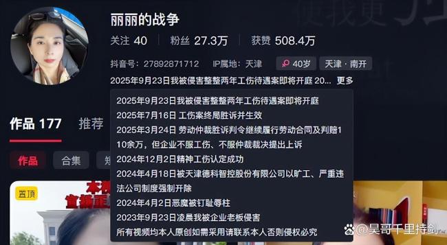 遭老板性侵女子回应要2千万赔偿 案件再起波澜