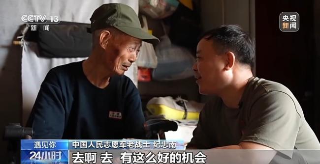 拥抱“最可爱的人” 他与时间赛跑为老兵圆梦