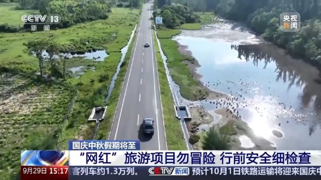 重要提醒:非正规小众秘境去不得 谨慎出游防风险