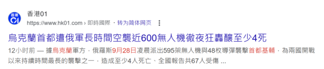 俄方595架无人机打击乌军