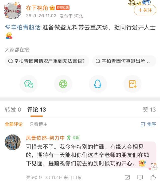 朱媛媛走后4个月，辛柏青近况曝光：他们的神仙爱情才叫内娱清流 辛柏青复出工作