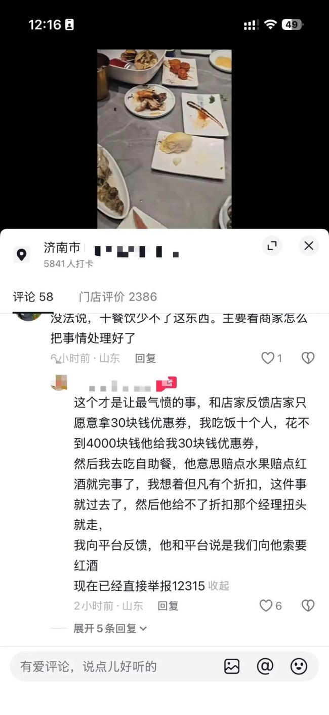 女子称10人花4千元吃自助餐遇蟑螂 店家回应引争议