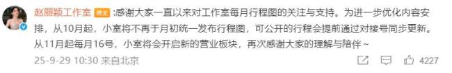 行程图