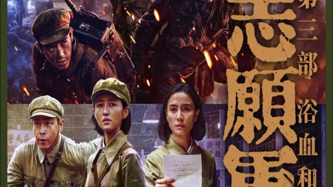 《志愿军:浴血和平》有何独特价值