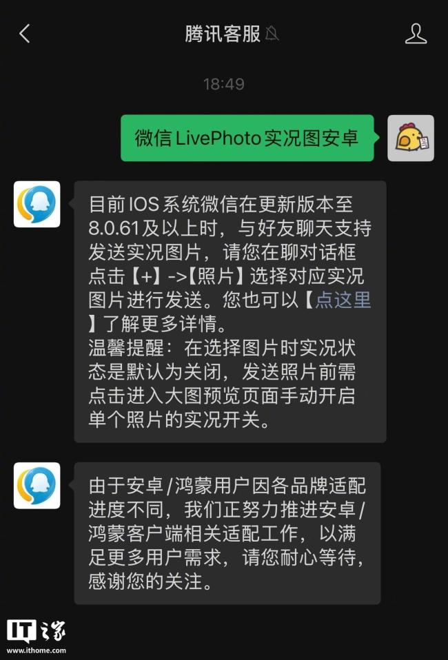 苹果iOS版微信官宣：聊天支持发送实况图误删对话记录5秒内可撤销 新功能上线