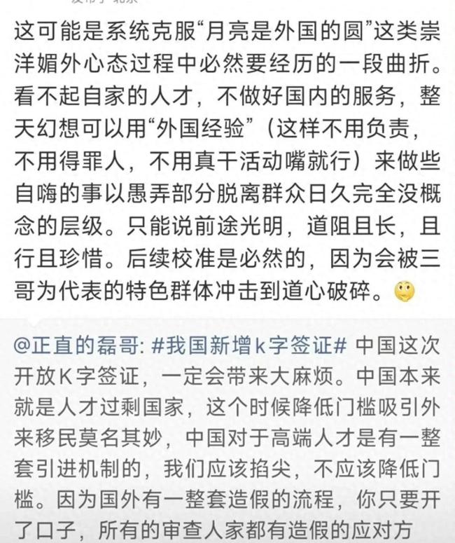 K签证是否是过度紧张 饭碗与人心的焦虑