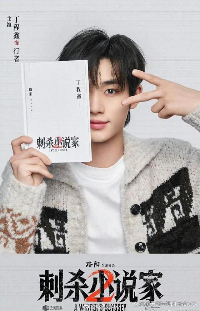 时代少年团宣传丁程鑫行者 兄弟情深应援暖心