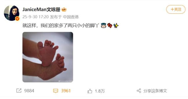 文咏珊官宣当妈