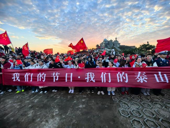 万名游客泰山高唱国歌为祖国庆生 中国红映照山巅