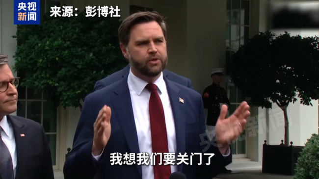 美政府关门