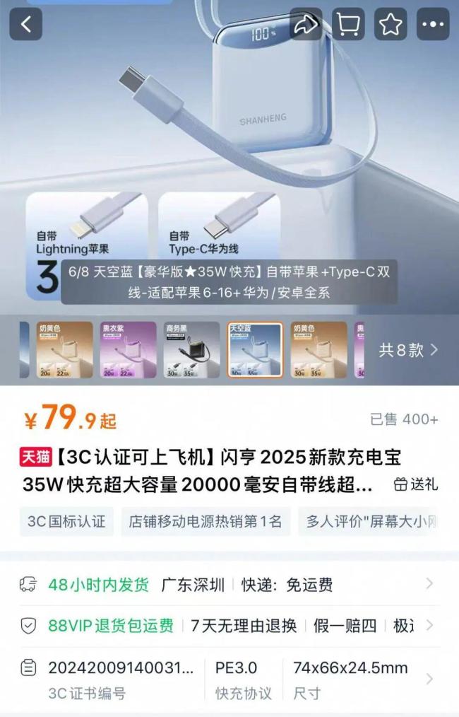 长沙女子买3C充电宝不到一周燃爆 新购商品突发意外