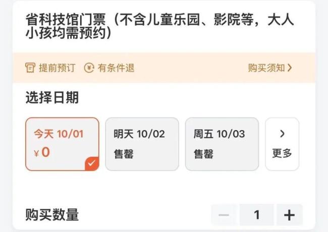 第一天出去旅游的人已经老实 景区门票售罄堵车严重