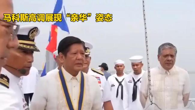 马科斯困境：内外交困的执政危机 “抱美反华”未解困局