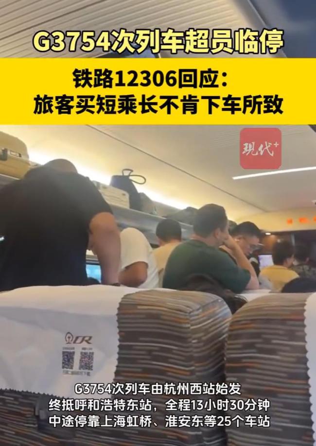 高铁“节日病”当有根治之法 优化运力配置解难题