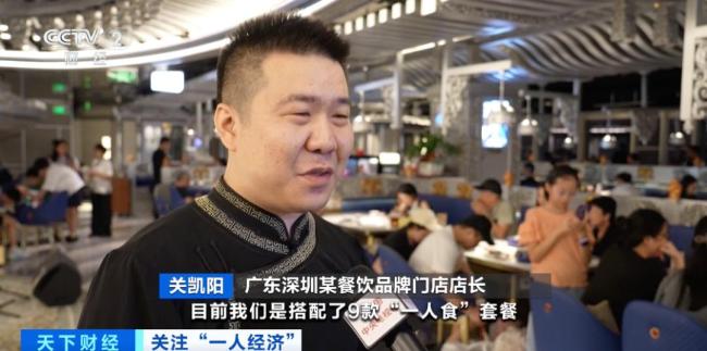 “一个人”吃出又一万亿元大市场 新消费体验兴起