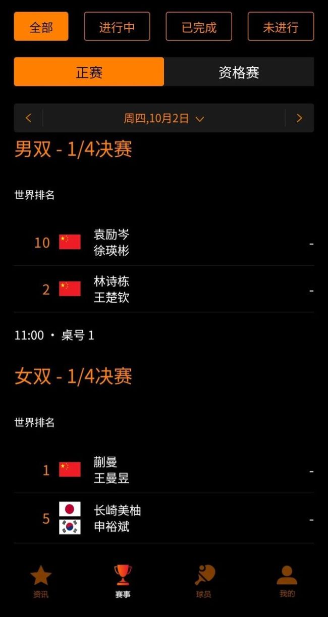 林高远现身WTT大满贯公园 与粉丝见面互动