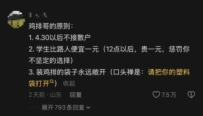 鸡排大道为迎国庆把路铺平了 小摊主获文旅推介官称号