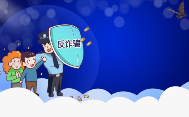 浙江电诈损失近10亿，警方抓获2.6万嫌疑人 反诈新法即将施行
